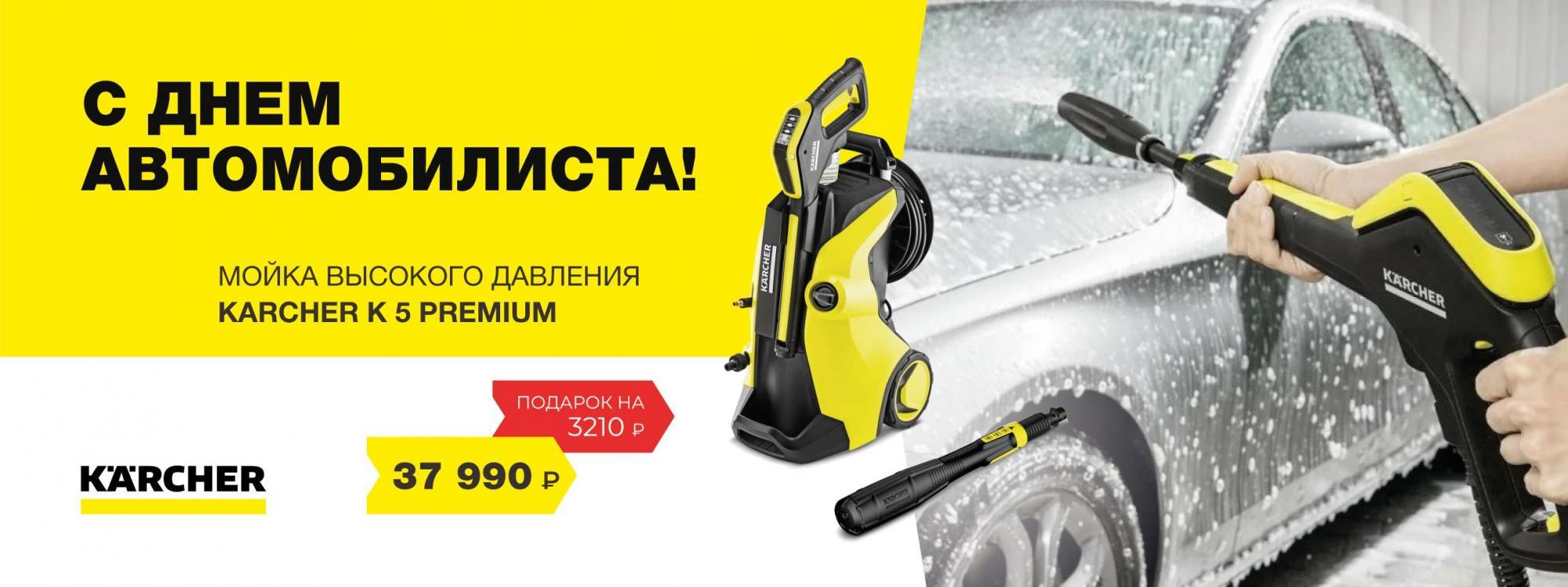 С Днём автомобилиста! С Днём автомобилиста!