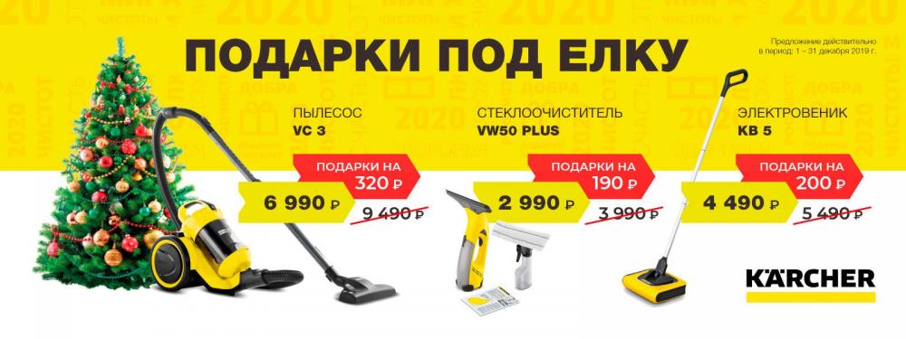Товар месяца декабрь! Товар месяца декабрь!