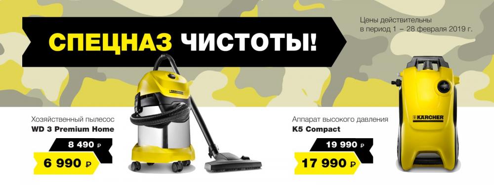 Акция "Спецназ чистоты"