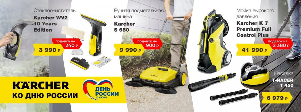 Поздравляем с Днем России!